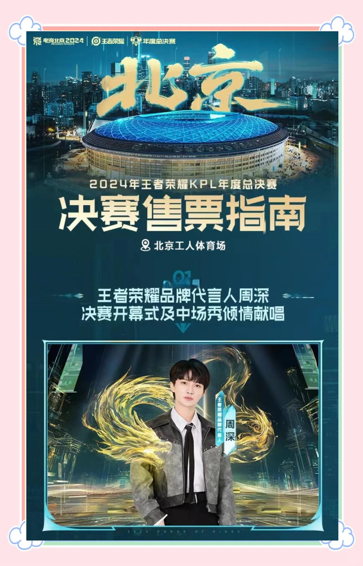 包含开云体育:王者荣耀国际赛事的影响与发展前景展望的词条