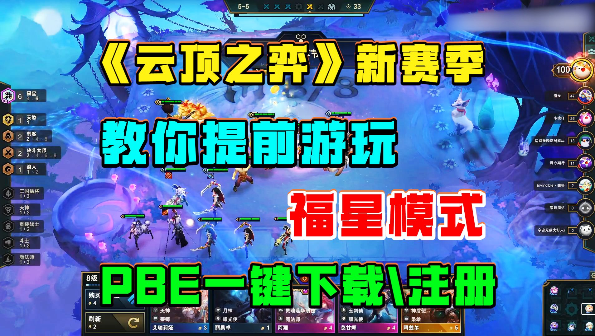 开云体育:云顶之弈新赛季的玩法变化，玩家应如何调整策略的简单介绍