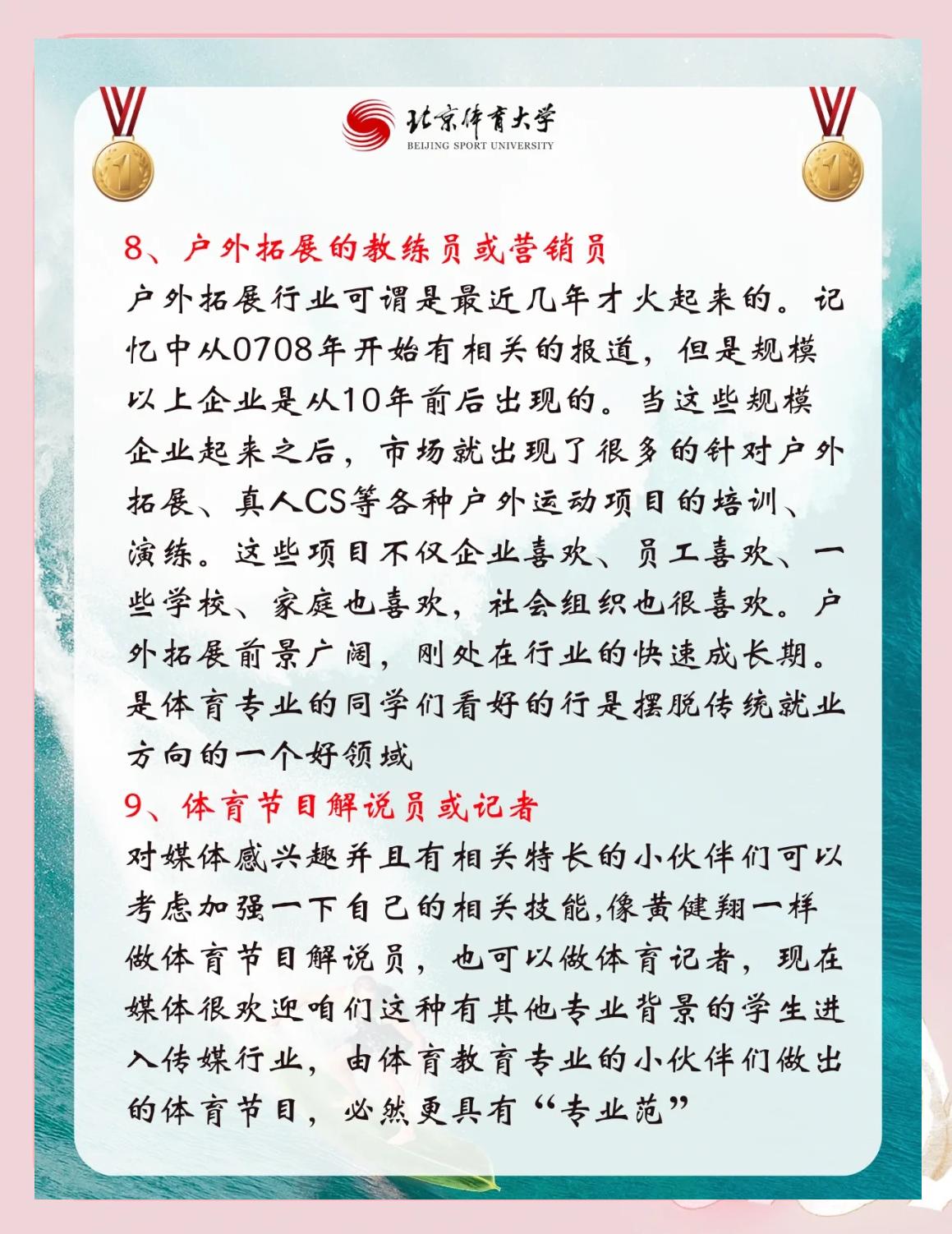 关于开云体育:社交媒体对运动员职业生涯的影响的信息