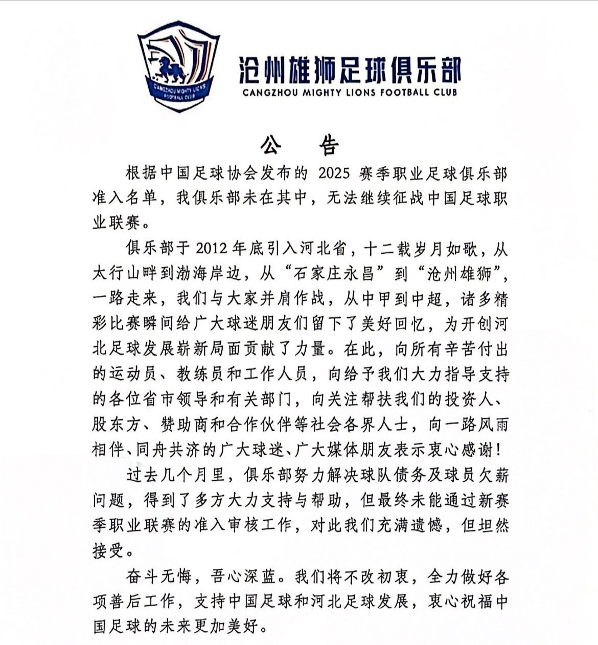 开云体育:足协杯冷门不断：业余球队再爆冷，职业球队需警惕