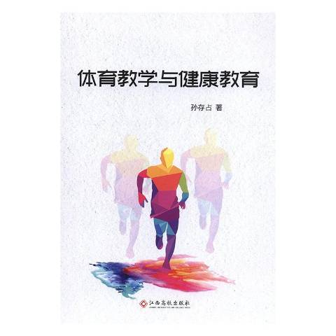 开云体育：体育与教育的结合：学校如何推广运动的简单介绍