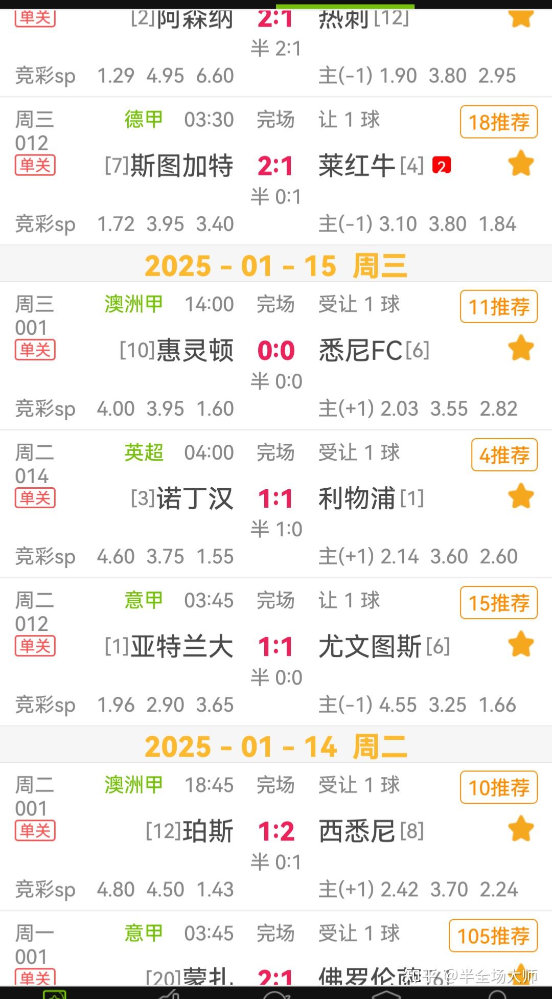 开云体育：英超谢周三的战术革新与未来展望的简单介绍