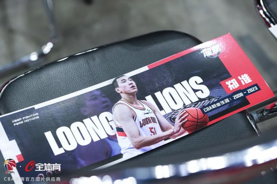 包含开云体育：CBA球队的退役球衣仪式：致敬传奇，感恩奉献的词条